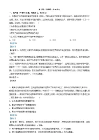 四川省眉山市2024_2025学年高二政治上学期1月期末考试试题含解析 (1)