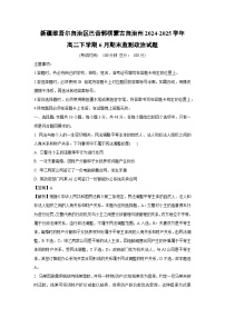 【政治】新疆维吾尔自治区巴音郭楞蒙古自治州2024-2025学年高二下学期6月期末监测政治试题（解析版）