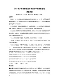 广东省2025年普通高中学业水平选择性考试政治试卷（解析版）
