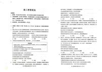 山东省威海市2025届新高二下学期7月期末考试-政治试题+答案