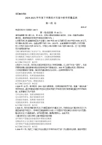 福建省泉州市2024-2025学年高一下学期7月期末考试政治试题（含答案）