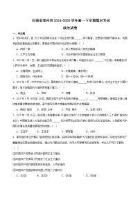河南省郑州市2024-2025学年高一下学期期末考试政治试题（Word版附答案）