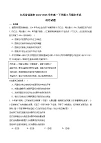 江苏省盐城市2024-2025学年高一下学期6月期末考试政治试题（Word版附答案）