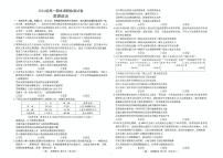 江西省南昌市2024-2025学年高一下学期期末考试政治试题（PDF版附答案）