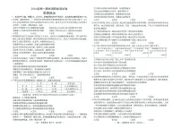 江西省南昌市2024-2025学年高一下学期期末考试政治试题（PDF版附答案）