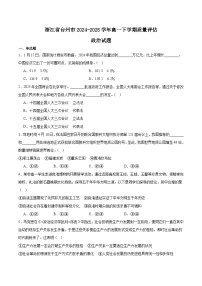 浙江省台州市2024-2025学年高一下学期6月期末考试政治试题（Word版附答案）