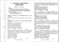 广西壮族自治区贺州市2024-2025学年高一下学期期末教学质量监测思想政治试题含答案含答案解析