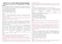 黑龙江省哈尔滨师范大学附属中学2024-2025学年高二下学期期末考试政治含答案含答案解析