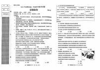 内蒙古赤峰市2024-2025学年高一下学期期末联考政治试题含答案含答案解析