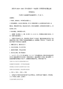 四川省资阳市2024-2025学年高一下学期期末考试政治试题（含答案）含答案解析