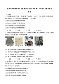 浙江省温州市浙南名校联盟2024-2025学年高二下学期6月期末考试政治试卷（Word版附答案）