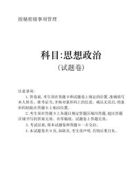 黑龙江省龙东十校联盟2025届新高二下学期7月期末考试-政治试题+答案