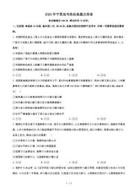 2025年6月宁夏宁夏普通高中学业水平选择性考试政治试题（原卷）含答案