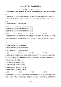 2025年6月宁夏宁夏普通高中学业水平选择性考试政治试题（原卷）含答案