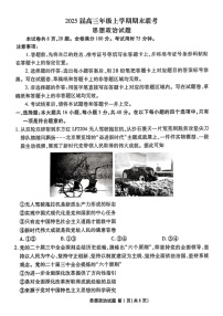 衡水金卷2025届高三上学期1月期末联考政治试题（含答案）