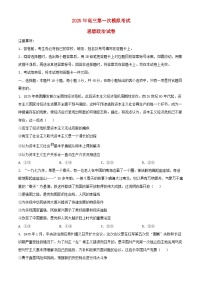 河北省沧州市八县2025届高三政治下学期3月一模试题