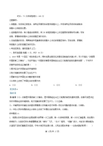 湖北省2024_2025学年高一政治下学期3月月考试题含解析
