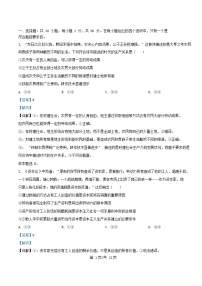 湖北省襄阳市2024_2025学年高一政治下学期2月月考试题含解析
