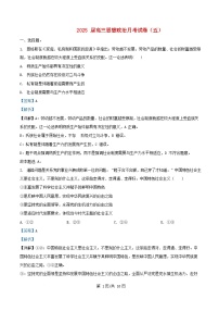 湖南省长沙市2024_2025学年高三政治上学期月考五试题含解析