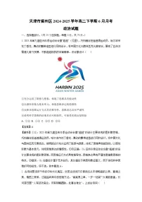 天津市蓟州区2024-2025学年高二下学期6月月考政治政治试卷（解析版）