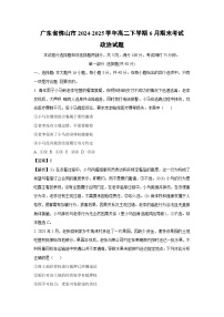 广东省佛山市2024-2025学年高二下学期6月期末考试政治政治试卷（解析版）