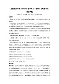 湖南省邵阳市2024-2025学年高二下学期7月期末考试政治政治试卷（解析版）