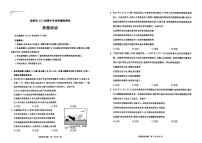四川省成都市2026届高三上学期摸底考试（零诊）政治试卷（PDF版附答案）