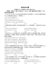 福建省南平市2024-2025学年高一下学期期末考试政治试题（Word版附答案）
