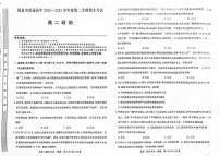 甘肃省酒泉市2024-2025学年高二下学期期末考试政治试题（PDF版附答案）