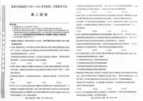 甘肃省酒泉市2024-2025学年高二下学期期末考试政治试题（PDF版附答案）