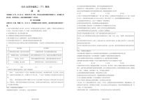 北京市东城区2025届高二下学期7月期末考试-政治试题+答案