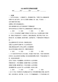 2025年高考河北卷政治真题（无答案）