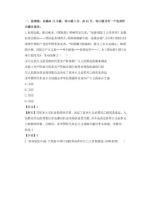 2025年高考真题——政治（山东卷） 含答案