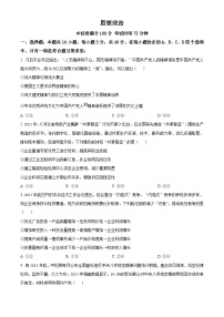 2025年高考河北卷政治高考真题含答案解析（参考版）