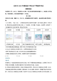 2025年高考真题——政治（北京卷） Word版含解析