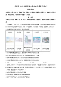 2025年高考北京卷政治高考真题解析