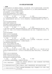 2025年湖北高考政治真题试卷及参考答案