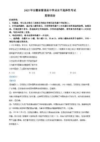 2025年高考真题——政治（安徽卷）试卷（Word版附解析）