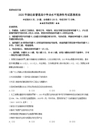 2025年高考真题——政治（湖北卷） 含答案