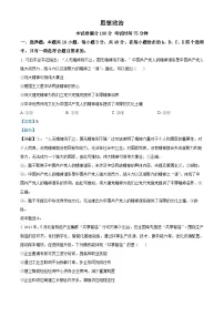 2025年高考真题——政治（河北卷） Word版含解析
