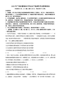 精品解析：2025年高考广东卷政治高考真题解析（参考版）
