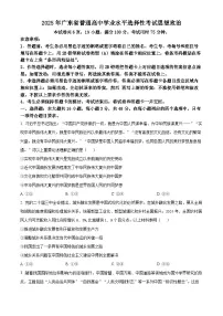 精品解析:2025年高考广东卷政治高考真题解析(参考版)