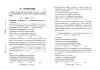 山东省德州市2024-2025学年高二下学期期末考试政治试卷（PDF版附答案）