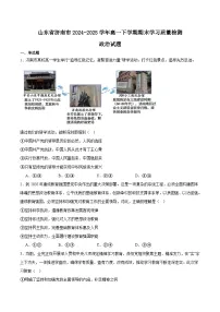 山东省济南市2024-2025学年高一下学期期末考试政治试卷（Word版附答案）