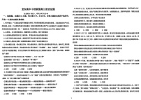 黑龙江省龙东高中十校联盟2025届高三下学期2月适应性考试-政治试题（学生版）