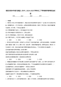福建省福州市福九联盟2024-2025学年高二下学期期末联考政治试卷