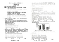 吉林省长春市2025届高三下学期质量监测（二）-政治试卷（含答案）