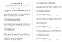 山东省优高联考德州市2025届高三下学期2月开学考-政治试题（含答案）