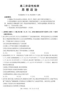 甘肃省天水市2024-2025学年高二下学期期末考试政治试题（PDF版附答案）