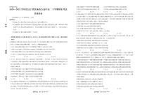 辽宁省县域重点高中2024-2025学年高二下学期期末考试政治试卷（PDF版附解析）